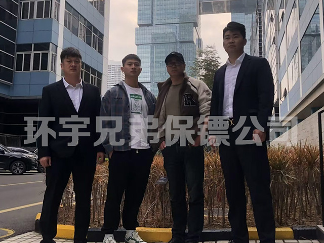 福建經(jīng)濟糾紛保鏢